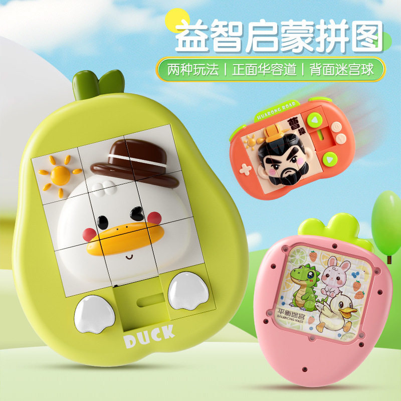 儿童3d小动物华容道滑动拼图益智早教思维训练男孩玩具地摊,玩具/童车/益智/积木/模型,智力解题/通关玩具,淘宝优惠券,粉丝福利购,淘宝优惠卷