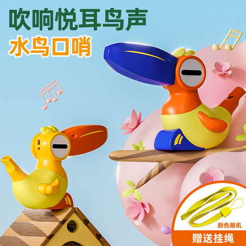 卡通水鸟口哨小鸟哨子幼儿童口肌发音训练可注水加水会学鸟叫玩具