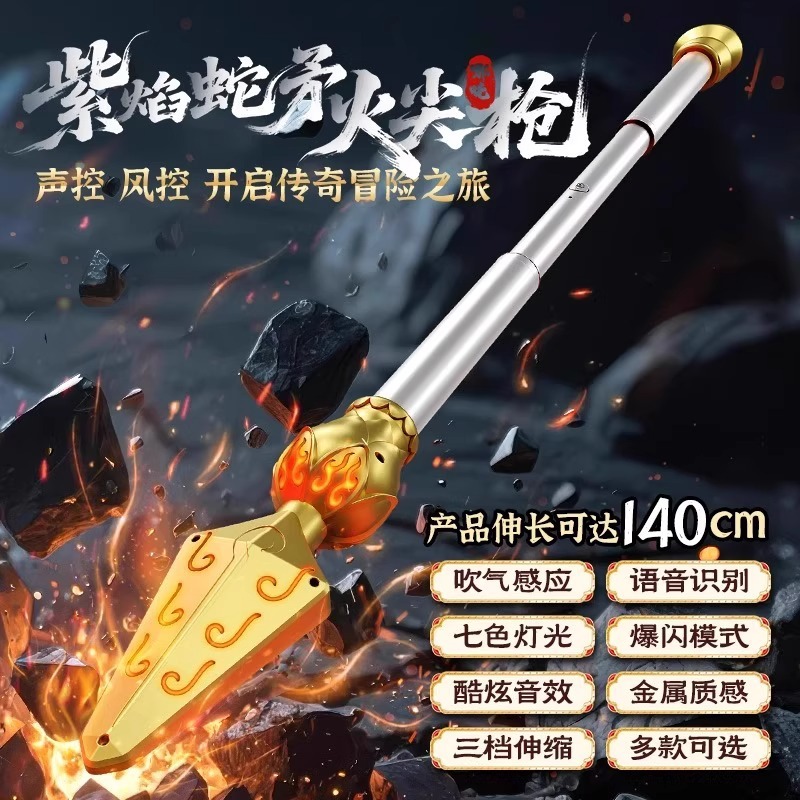 新款哪咤火尖枪儿童玩具发光可伸缩武器道具六一节礼物男孩红缨枪
