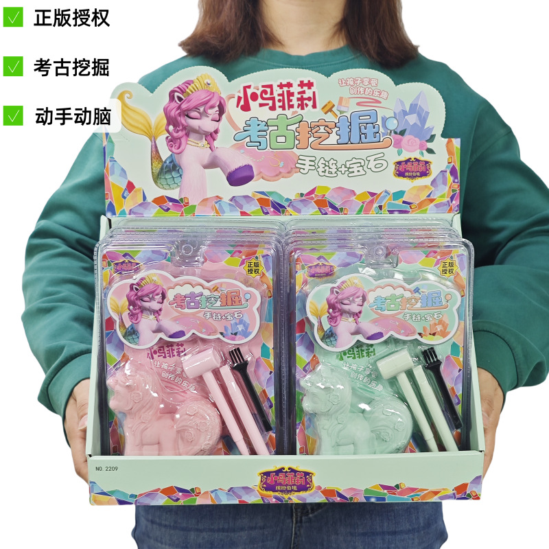 正版授权考古手链宝石儿童益智石膏探索挖掘机构玩具