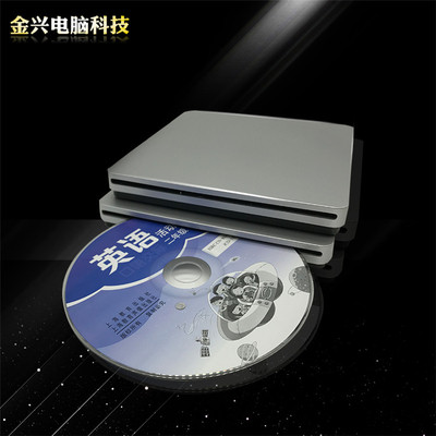 苹果usb2.0刻录机笔记本吸入式