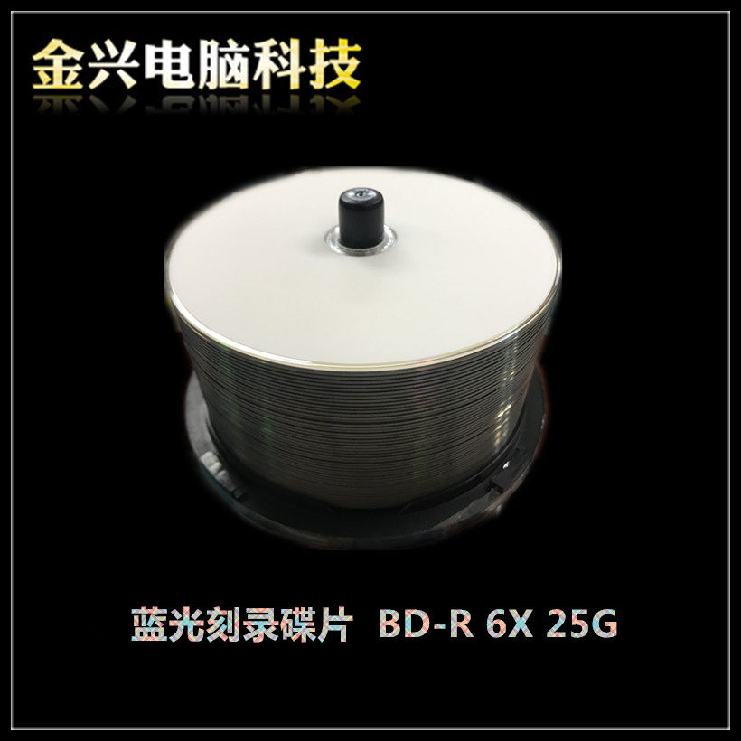 蓝光刻录盘BD-R 25G 空白光盘光碟 10速10片装 配光盘袋