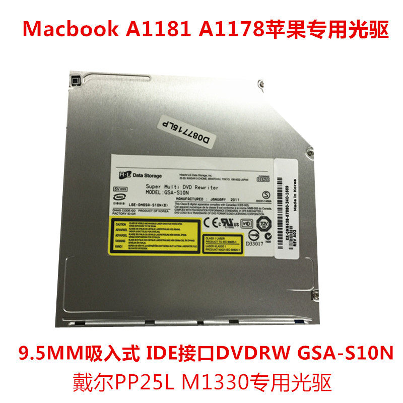 全新苹果MACBOOK A1178 A1181笔记本9.5mm DVD刻录机IDE内置光驱