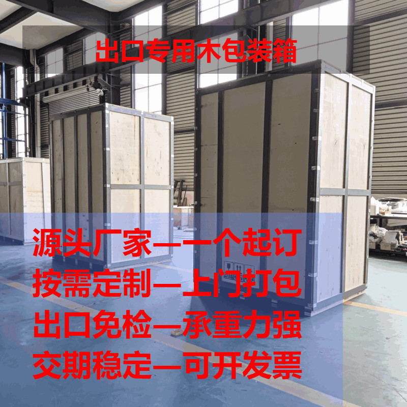 定制免熏蒸木箱出口胶合板物流
