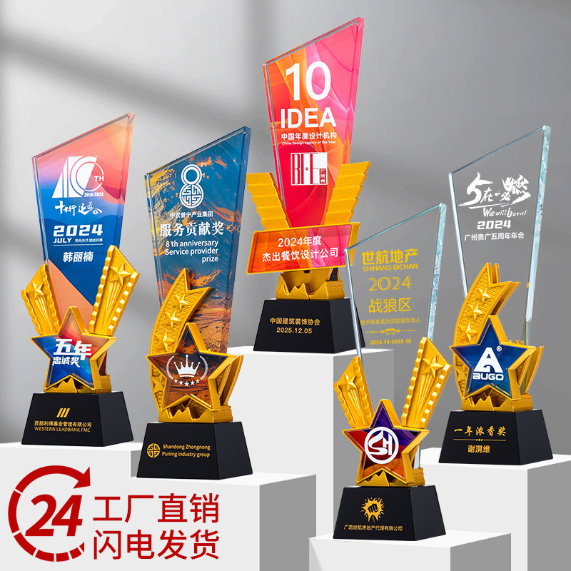创意新款奖杯3D树脂彩色水晶刻字定制比赛高档奖牌纪念奖座定做
