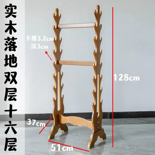 多层实木剑架箫架无视