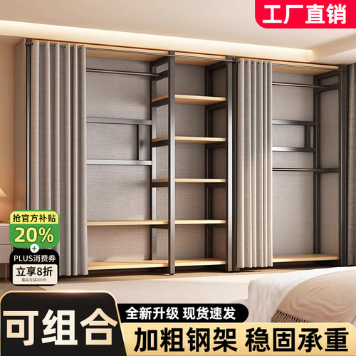 衣帽架卧室落地挂衣架一体步入式衣帽间架子金属货架可组合衣柜
