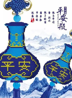 十字绣珠绣车内挂件车载后视镜挂饰平安瓶青花瓷手工自己绣有成品