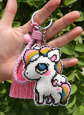DIY十字绣满珠绣钥匙扣新款彩虹马生肖可爱背包挂件白龙马有成品