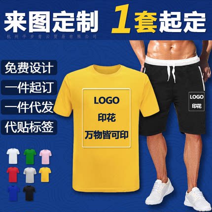 来图定制T恤印LOGO男女圆领短袖速干工作服一件起订宽松