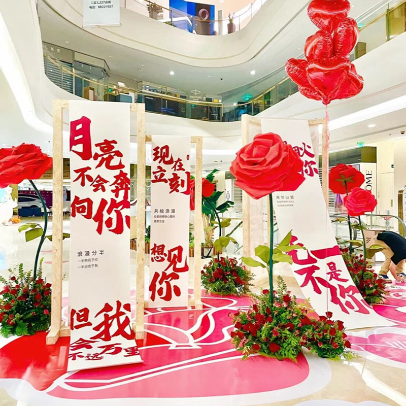 七夕情人节求婚表告白布置商场店铺美陈网红场景装饰条横幅挂布置