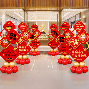 2026新年春节气球装饰中国风商场珠宝店铺开门红场景布置立柱展板