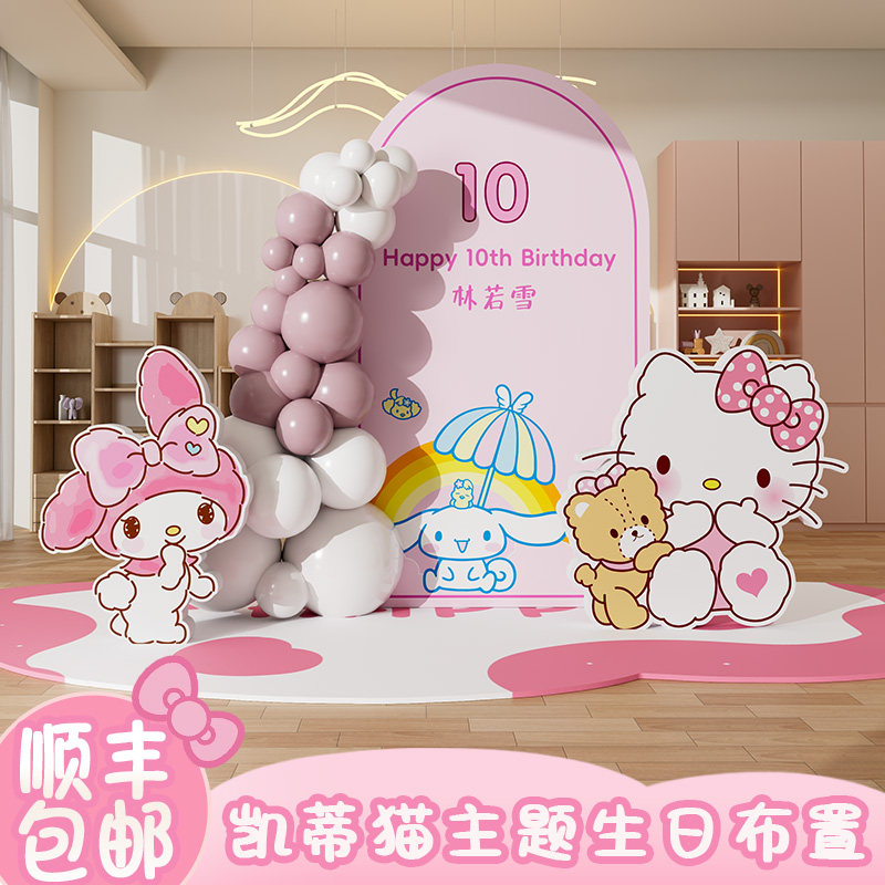 kitty猫宝宝女孩生日气球布置