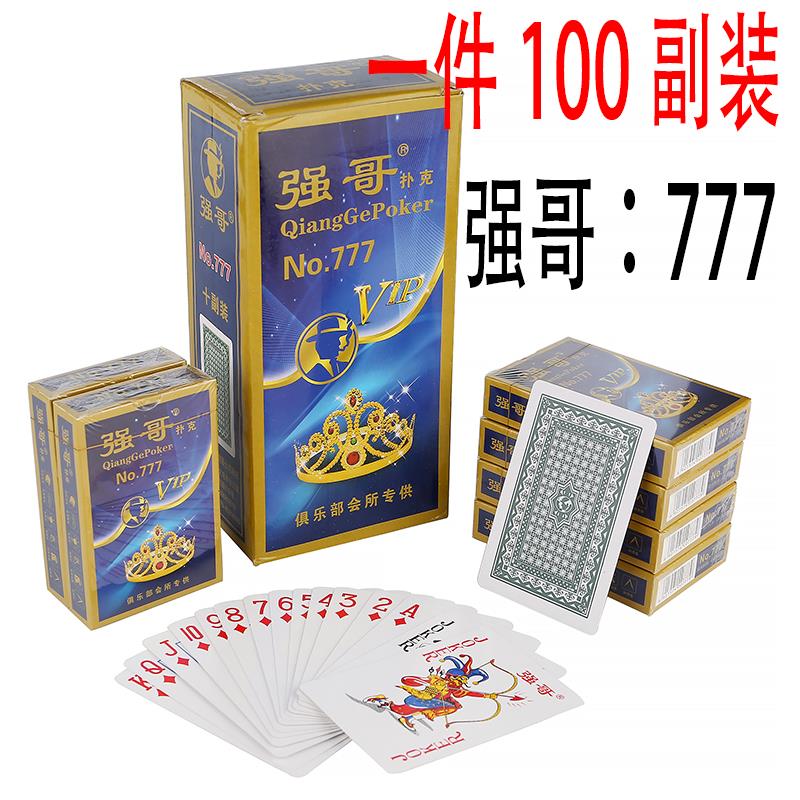 整箱100副批發特价正品强哥扑克牌 666 777 999 系列多款纸牌朴克