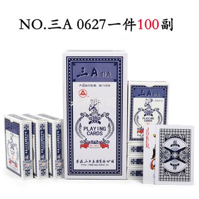 三A0627扑克牌 双扣 斗地主3a纸牌 整件100副