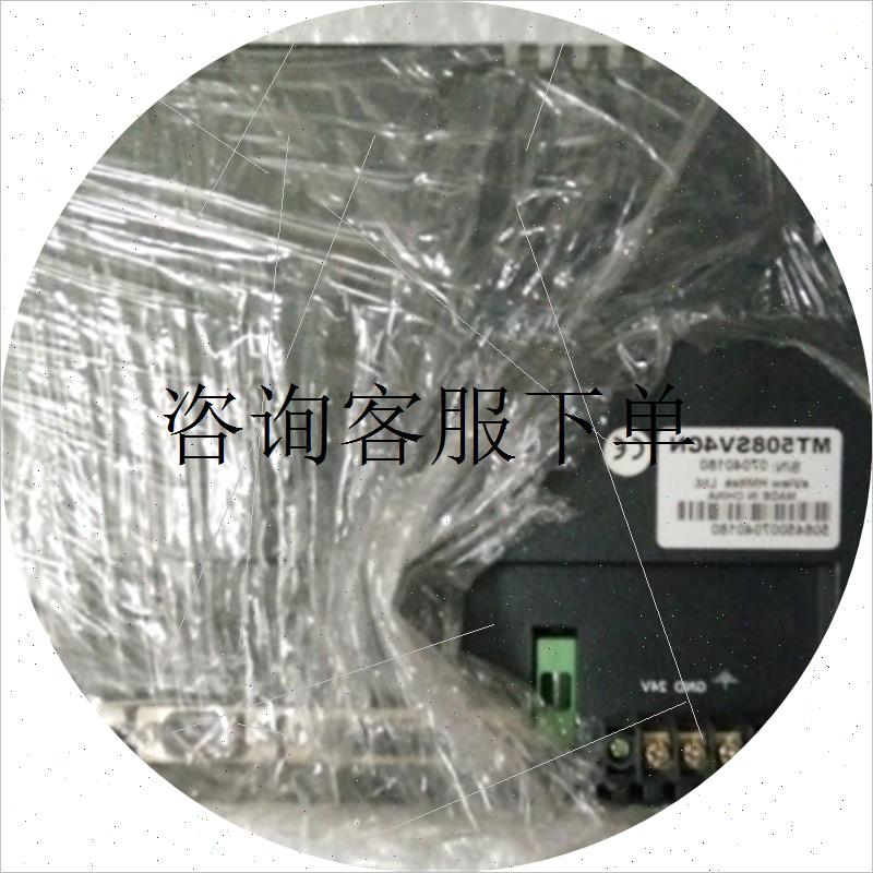 咨询下单热热MT508SV4CN MT508TV45WV MT508T拆机威纶触摸屏