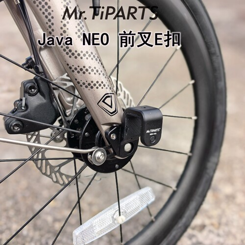 neo三折叠自行车前叉E扣卡扣