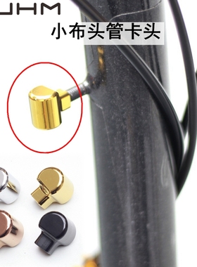 ruhm适用于brompton小布catchball铝合金蟹钳夹头管波波球夹头