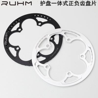 ruhm50T铝合金护盘盘片