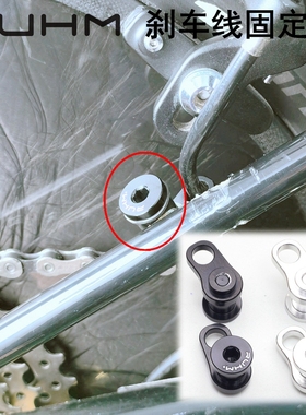 ruhm小布改装外变7速专用铝合金后叉刹车走线导线器走线优化线管