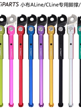 适合brompton英国小布a c p t line脚撑ruhm铝合金停车撑支架16寸