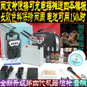 创艺喷绘纹身机套装 摆地摊一次性纹身喷绘机两支枪可充电保持两周