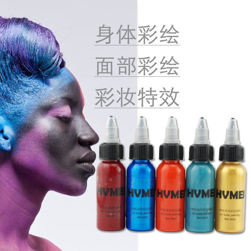 喷枪彩妆身体彩绘影视特效舞台妆