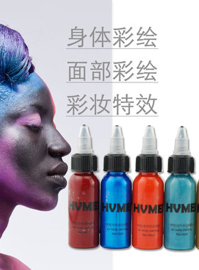 喷枪彩妆身体彩绘影视特效舞台妆