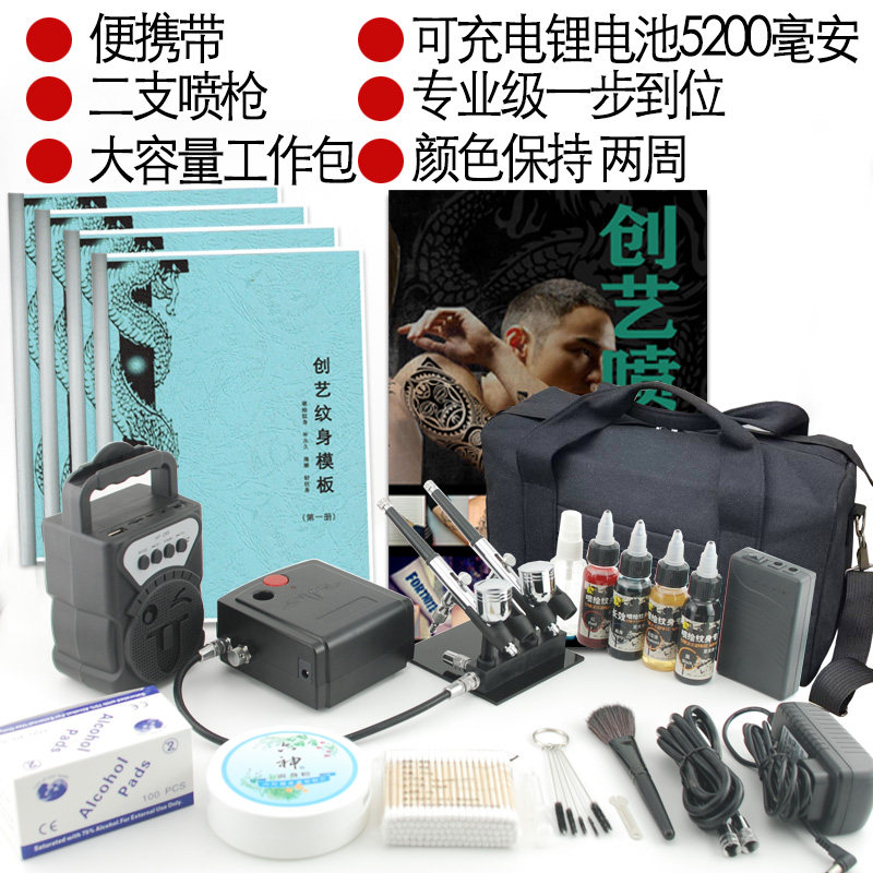 喷绘纹身创艺摆摊创业