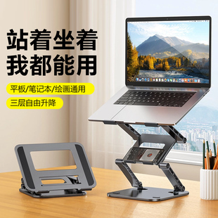 2026款笔记本支架LS523碳素钢三层散热可升级旋转支架适用于迈从