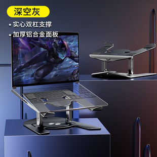 适用机械革命H20笔记本支架大尺寸专用桌面折叠增高升降旋转支架