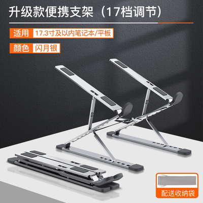 诺西笔记本支架N8电脑散热支架折叠收纳增高架升降散热器
