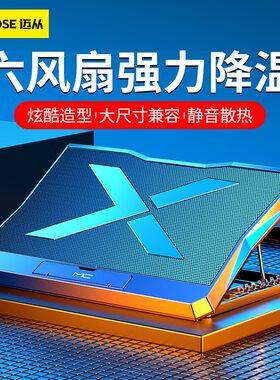 诺西笔记本电脑散热器Q3 排风扇支架游戏本升降折叠桌面降温底座
