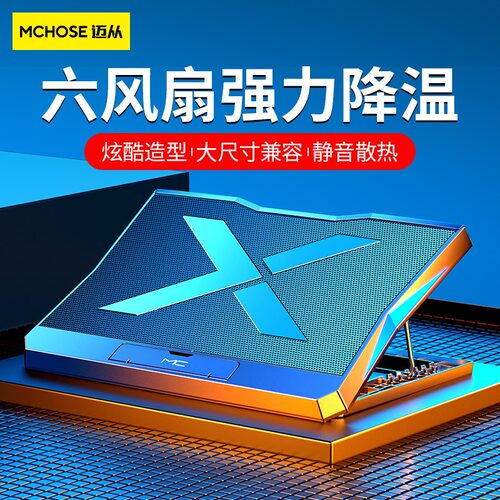 诺西笔记本电脑散热器Q3 排风扇支架游戏本升降折叠桌面降温底座