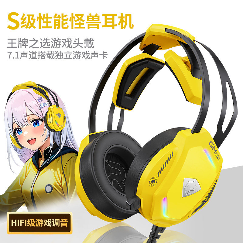 EPZ重明鸟头戴式GM50电竞游戏耳机有线7.1声道电脑吃鸡听声辨位图片