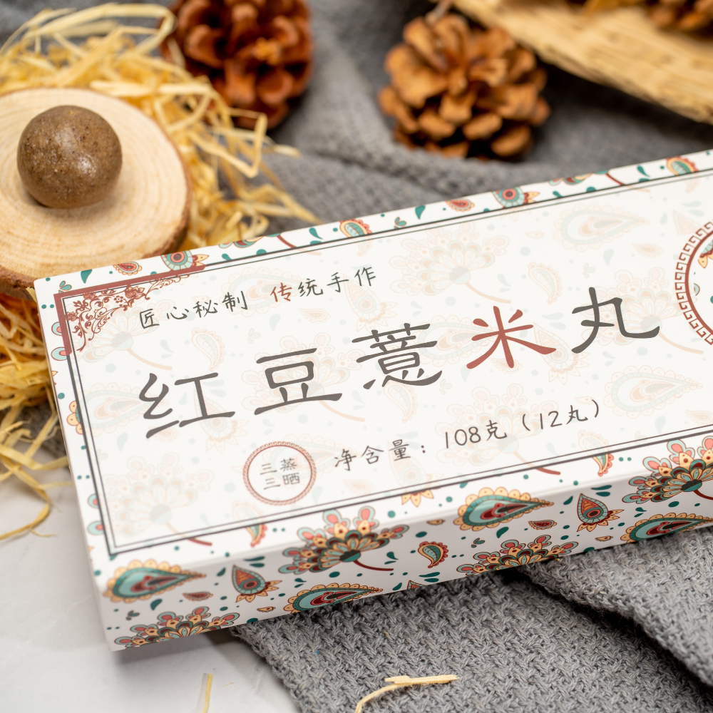 如一鲜食 红豆薏米丸 三蒸三晒芡实丸薏仁丸手工五谷杂粮速食代餐