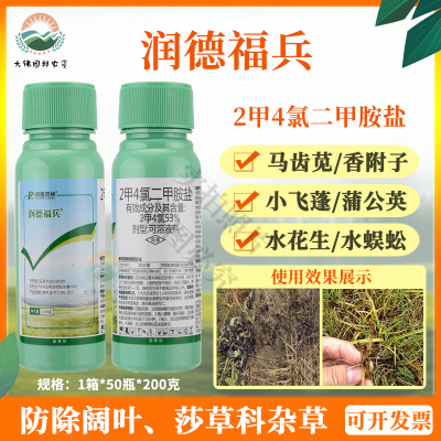 草坪圆叶三叶草专用除草剂