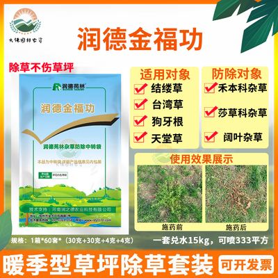 啶嘧磺隆水花生马唐牛筋草除草剂