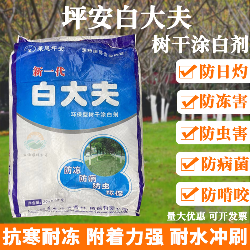 坪安白大夫防冻防虫防菌涂白剂