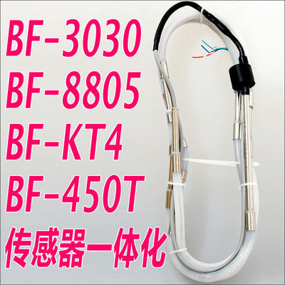 。BF-KT4 BF-3030 BF-8805a BF-450T 水位探头转接线盒 M29 感应