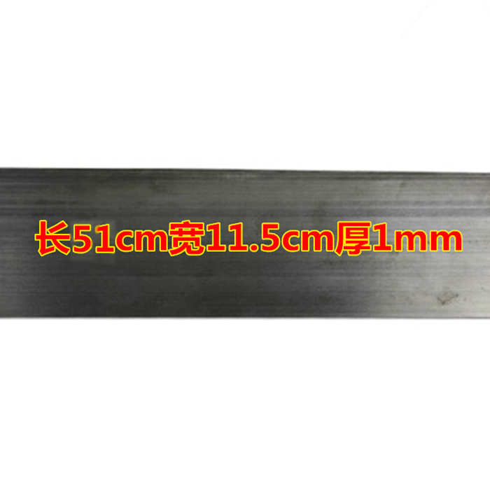 汽车油漆辅料原子灰刮刀刮灰刀腻刀刮刀片加长加厚型51cm*11.5cm