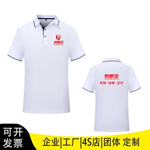 创新足冰丝修脚店翻领POLO衫工作服定制短袖T恤印logo企业团体服