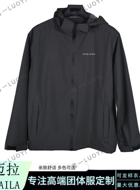 vivo工作服连帽冲锋衣定制印logo