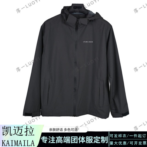 vivo工作服连帽冲锋衣定制印logo
