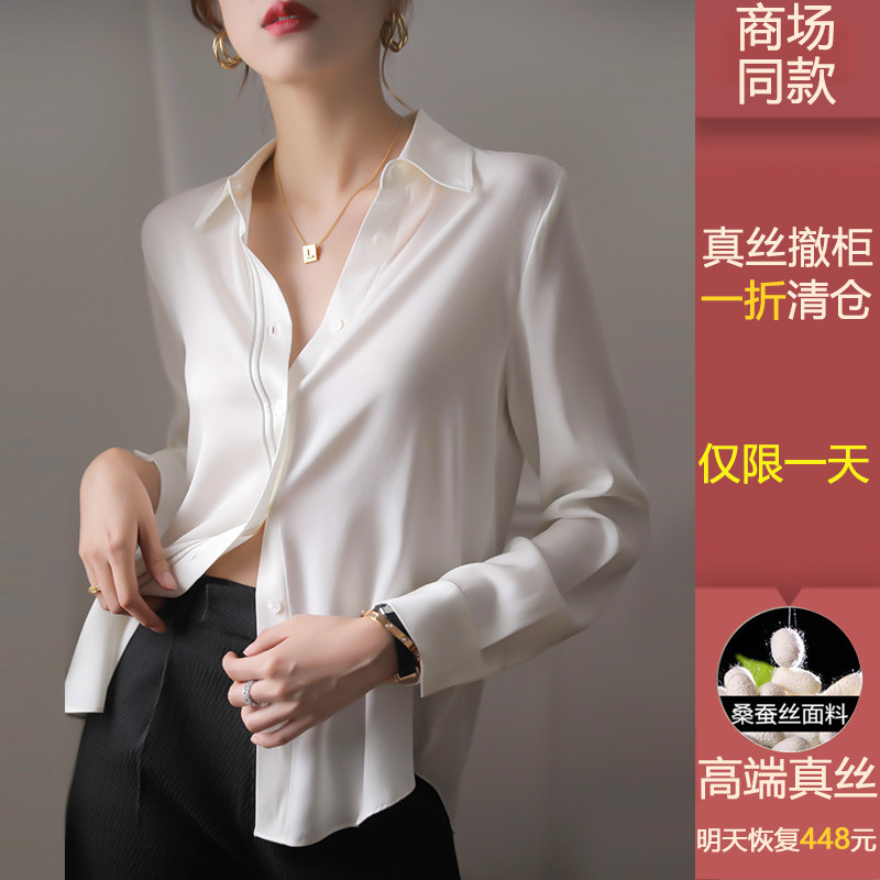 唯品会特卖白色衬衫女真丝上装高端职业ol上衣春秋新款桑蚕丝衬衣