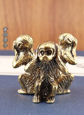复古黄铜三不猴不看不说不听摆件