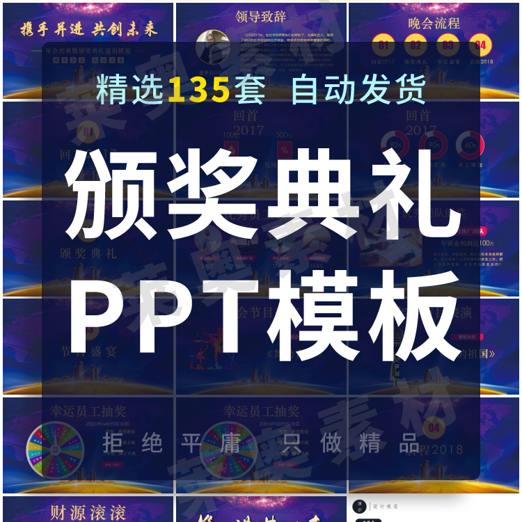 企业年终年末优秀员工颁奖大会PPT模板表彰人物介绍员工风采素材