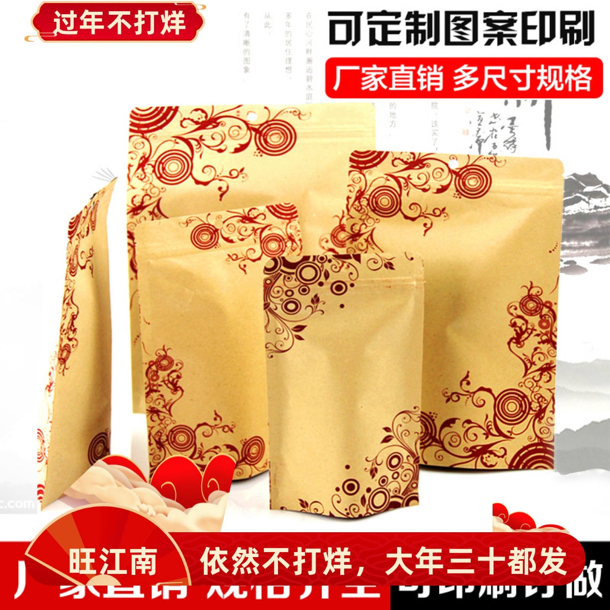 牛皮纸袋铝箔自封小批量个性化图案印刷logo茶叶品烘包装袋食焙袋