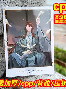 色纸自封袋cpp高透明未定20丝自粘袋光夜绘旅人色纸保护袋