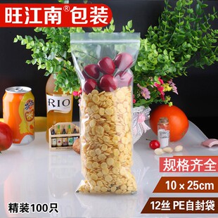 10*25cm夹链长条自封袋手机骨袋透明遥控器口罩回收标本袋子100只